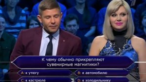 Кто хочет стать миллионером 24 06 2017