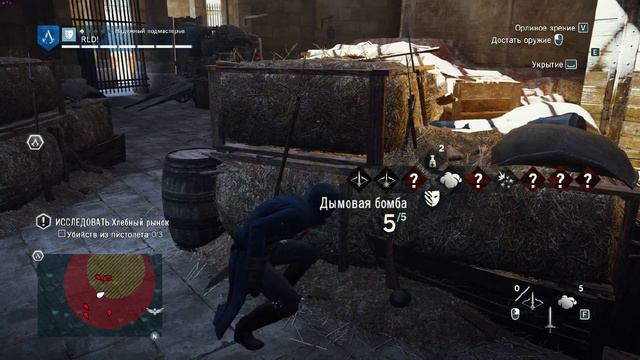 Прохождение Assassin’s Creed: Unity - Хлебный рынок