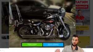 Можно ли купить живой Harley-Davidson Softail до 500 000 рублей в ноябре 2022 года ?