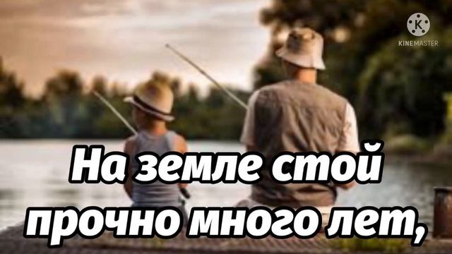 Красивое Поздравление с Днём отца! Поздравление для папы! 20 июня День отца! смотреть онлайн