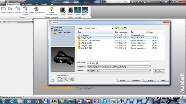 Вопрос по созданию библиотек в инвентор ( inventor ) смотреть онлайн