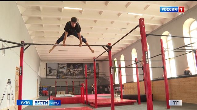 Забайкальские спортсмены готовятся к финальному этапу соревнований по воркауту «Кардо» смотреть онлайн