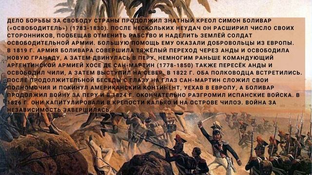 5 08 2022 Объединение Южной Америки смотреть онлайн