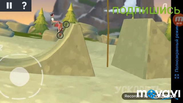 Игра про бмх что ли 2 смотреть онлайн