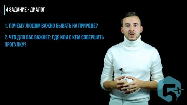 УСТНОЕ СОБЕСЕДОВАНИЕ ОГЭ 2021 | Часть 5 | Диалог. Разбор задания смотреть онлайн
