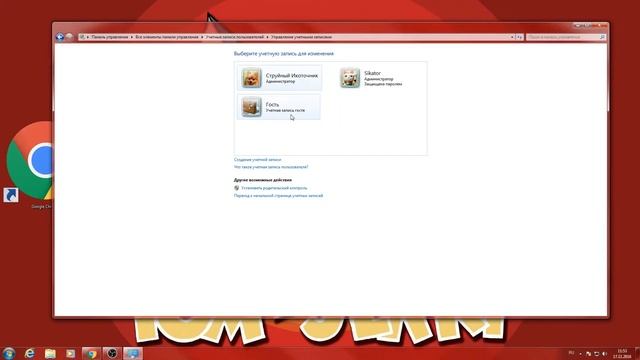 Как включить / отключить учетную запись "Гость" в windows 7. смотреть онлайн