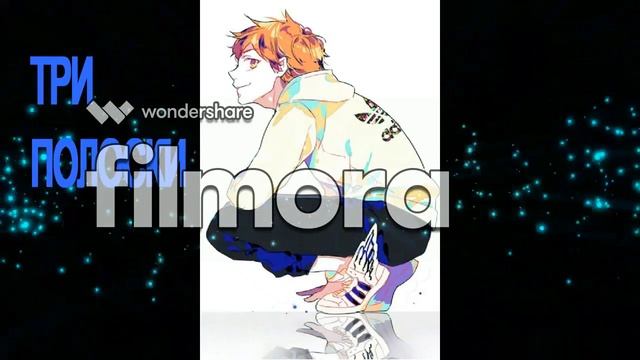 Nightcore - ТРИ ПОЛОСКИ / Tri Poloski / Three Stripes смотреть онлайн