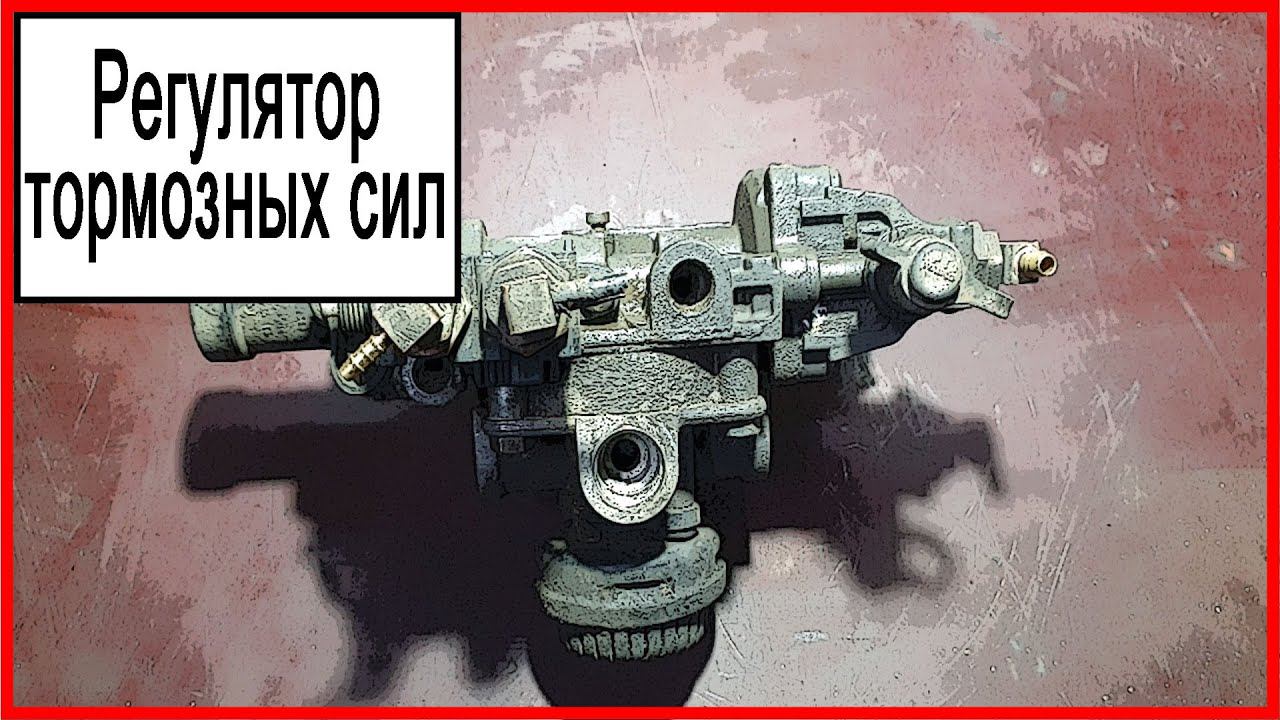 Регулятор давления мерседес смотреть онлайн
