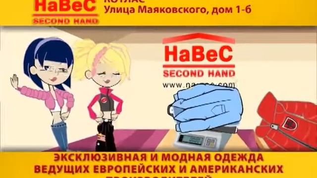 Рекламный ролик. Магазин 