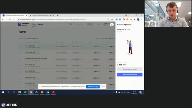 Покупка товаров с хранения: удобно, быстро, выгодно! смотреть онлайн