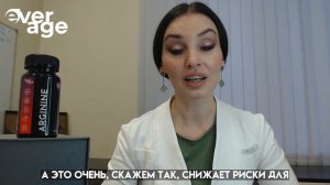 Бад Аргинин от бренда «Everage»