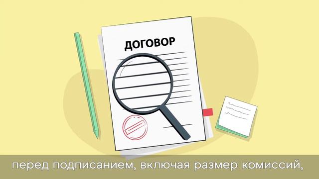 Брокерский договор: на что обратить внимание начинающему инвестору? смотреть онлайн