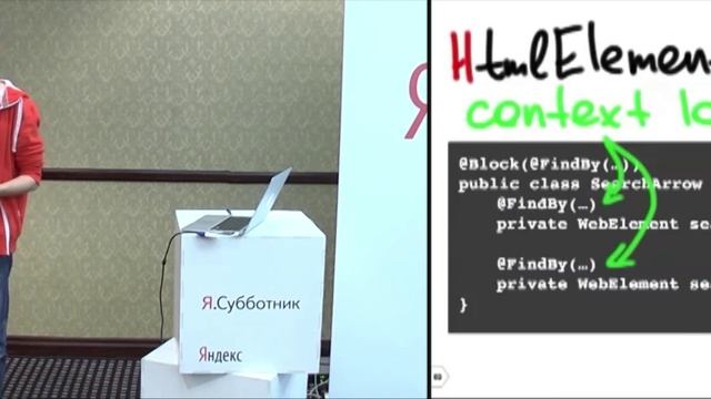 011. Тестирование фронтенда с HtmlElements: разработка быстрее, поддержка – проще - Артем Кошелев смотреть онлайн