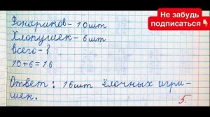 Решебник по математике Моро 2 класс 2 часть страница 9 номер 5