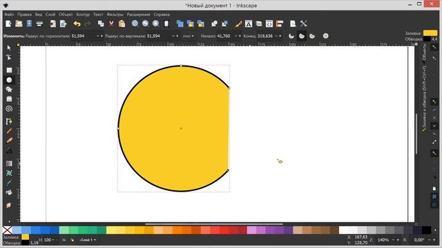 4. Inkscape. Создание эллипса (круга).