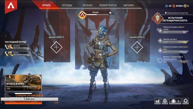 Как не надо играть в Apex Legends смотреть онлайн