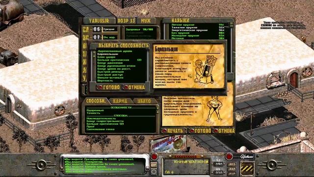 Fallout 2 прохождение (полное). #43: Новая Калифорнийская Республика (NCR) чистый пригород смотреть онлайн