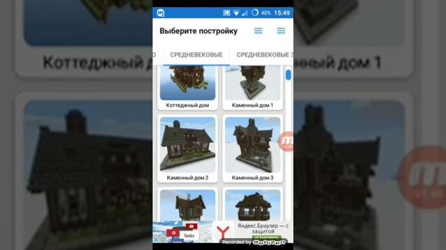 Обзор программы построек для майнкрафта смотреть онлайн