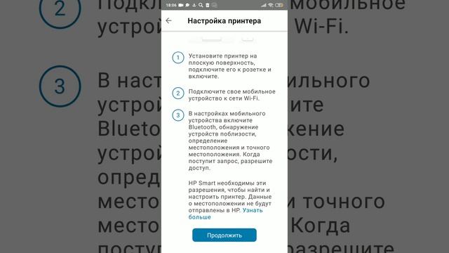 подключение принтера через HP SMART смотреть онлайн