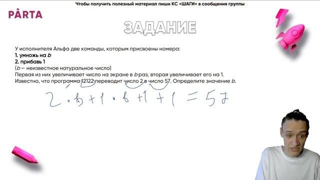 Задание 5. Полный разбор. Лёгкие баллы за 5 минут | ИНФОРМАТИКА ОГЭ 2022 PARTA смотреть онлайн