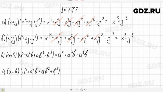 № 777- Алгебра 7 класс Макарычев смотреть онлайн