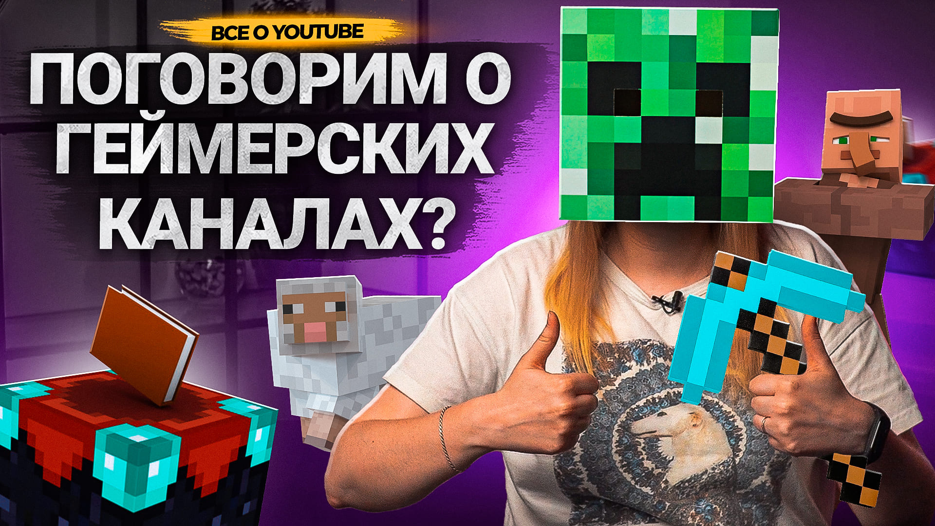 КАК ВЕСТИ УСПЕШНЫЙ ИГРОВОЙ КАНАЛ на YouTube в 2023? Стратегии развития геймерских каналов смотреть онлайн