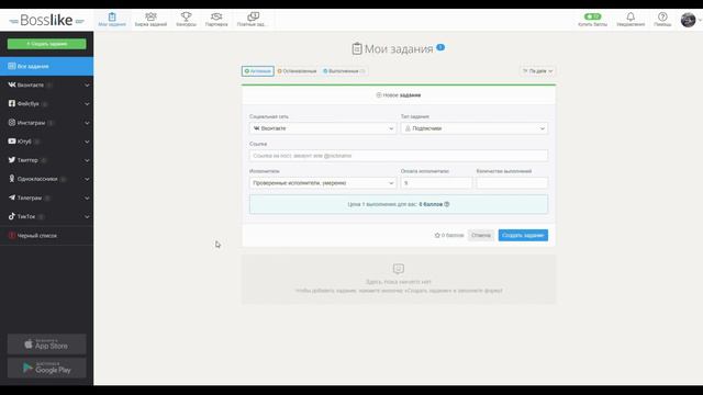 Сайт для продвижения в социальных сетях. Подписчики в вк смотреть онлайн