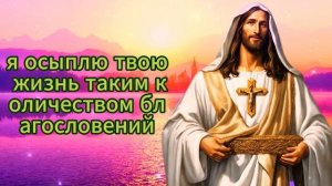 ? БОГ ГОВОРИТ, ЧТО ЭТО О ВАС! ПЕРВОЕ, ЧТО КТО-ТО ЗАМЕТИТ В ВАС... ✝️ ПОСЛАНИЕ ОТ БОГА