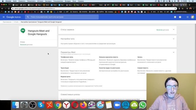 Как включить видеоконференции и видеозвонки Google Hangouts Meet в настройках аккаунта смотреть онлайн