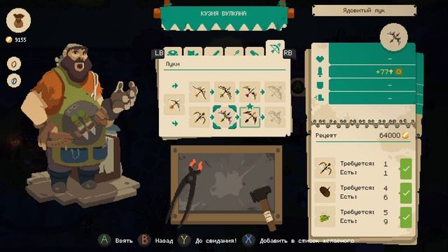 Пустынное подземелье и Двуручный меч / Жёсткие монстры и босс Гекса / Moonlighter прохождение смотреть онлайн
