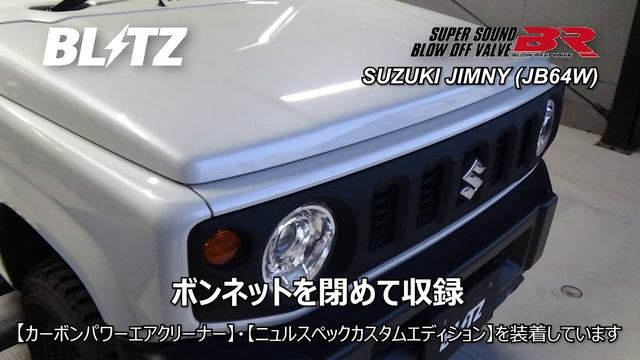 BLITZ / SUPER SOUND BLOW OFF VALVE BR Release Sound JB64W JIMNY