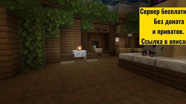 Бесплатный приватный сервер для Minecraft bedrock без доната и приватов. смотреть онлайн