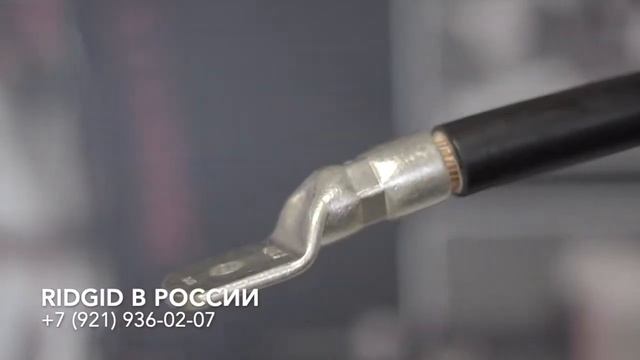 Ручной гидравлический обжимной инструмент RIDGID RE 12-M. Обжим гильз и наконечников на кабеле. смотреть онлайн