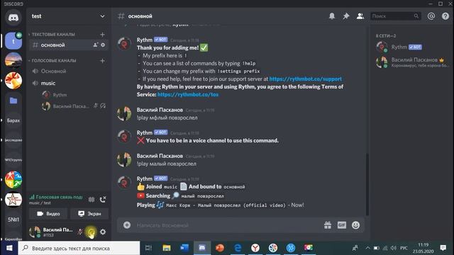 Дискорд сервер ЧАСТЬ 2. Как создать музыкальных ботов в дискорде? смотреть онлайн