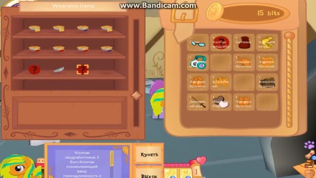 Секреты игры легенды эквестрии №2 смотреть онлайн