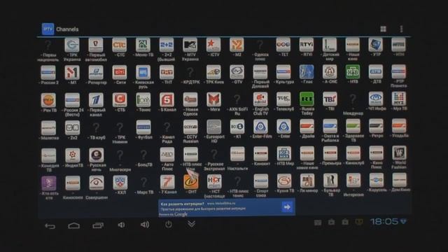 IPTV на Smart TV kit смотреть онлайн