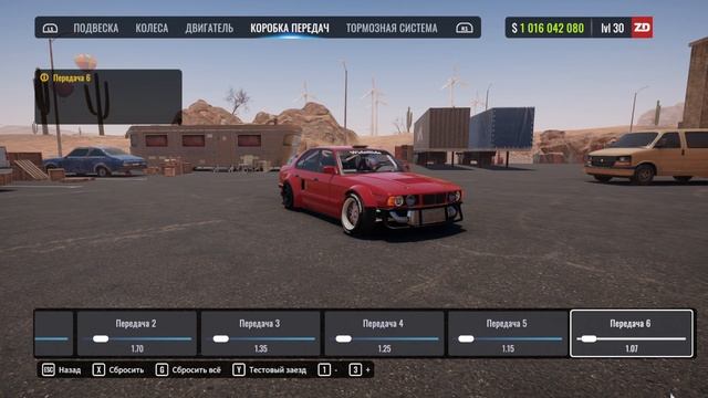 [2.15] Настройки для BANDIT | (BMW M5 E34) | CarX Drift Racing Online | ZD смотреть онлайн