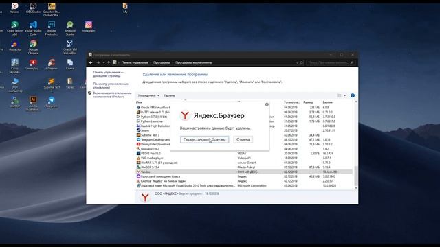 Как удалить или переустановить яндекс браузер? смотреть онлайн