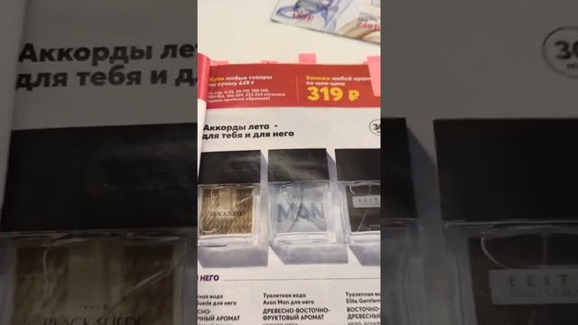 Каталог 10 .2020 до стр.75(1 часть) смотреть онлайн