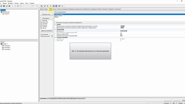 Система архивации данных и тренды. Урок 3 смотреть онлайн