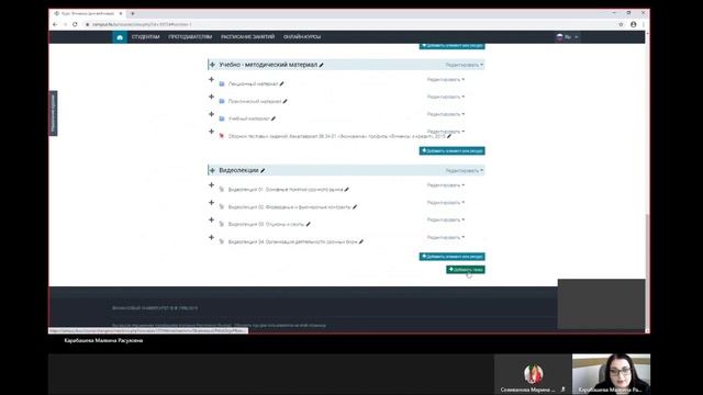 Основы работы в LMS Moodle смотреть онлайн