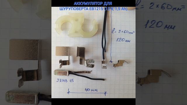 Из чего состоит аккумуляторная батарея? ??