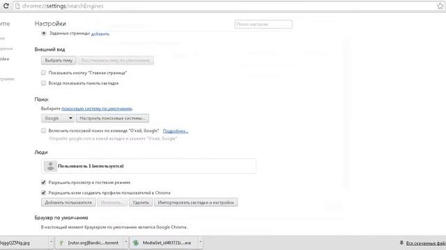 КАК ЖЕ ПОСТАВИТЬ ГУГЛ ПО УМОЛЧАНИЮ?!|ПРОСТО смотреть онлайн