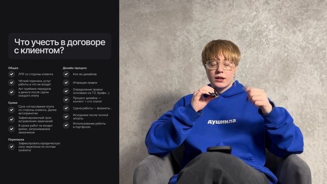 ДОГОВОР веб-дизайнера на фрилансе | Темная сторона фриланса 26 смотреть онлайн