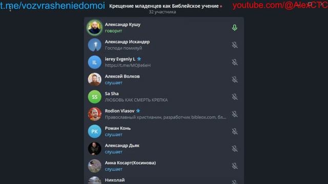 Стрим. Крещение младенцев. Библейское учение смотреть онлайн