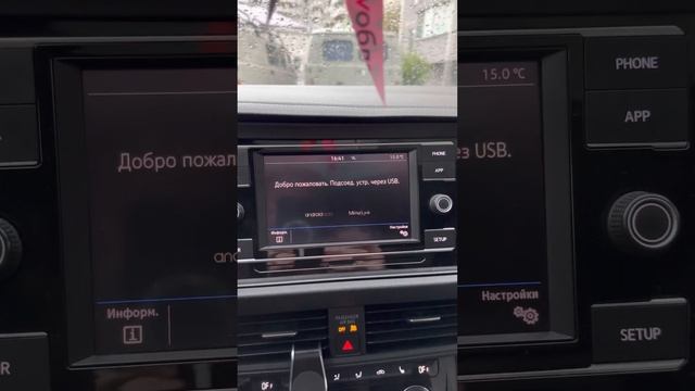 Случилось! Как вернуть Car Play/карплей обратно. Перестал работать карплей. Настройка карплей.