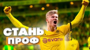 Как Стать Профессиональным Футболистом ! | Советы