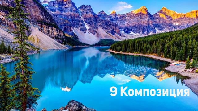 Музыка для видео #9 смотреть онлайн