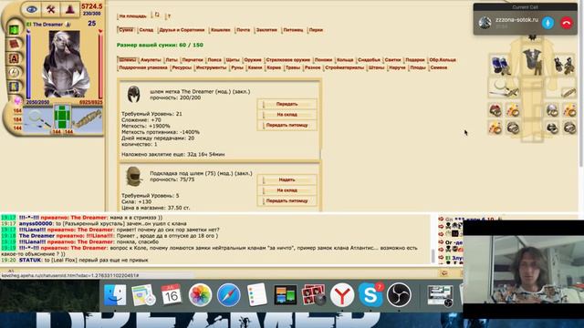 Интервью с ~zzzona~