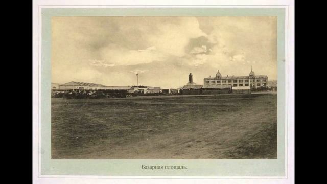 История Петропавловска в фотографиях